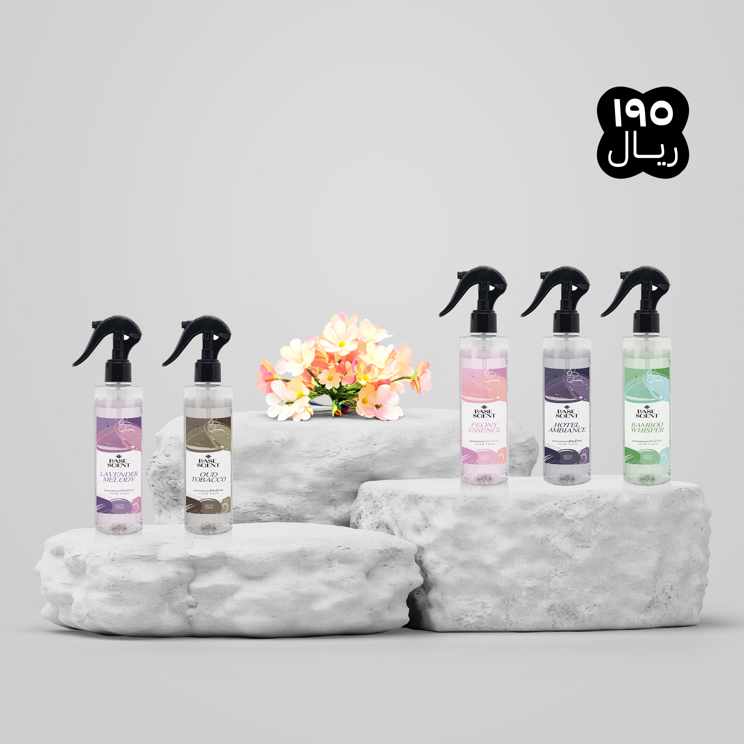 مجموعة عبق العطور المنزلية والفندقية